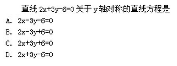 2020年湖北成人高考高起點(diǎn)《數(shù)學(xué)》模擬題及答案(5)