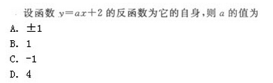 2020年湖北成人高考高起點(diǎn)《數(shù)學(xué)》模擬題及答案(5)