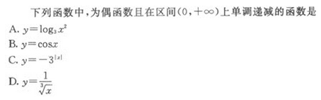 2020年湖北成人高考高起點(diǎn)《數(shù)學(xué)》模擬題及答案(5)