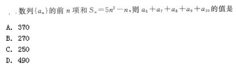 2020年湖北成人高考高起點(diǎn)《數(shù)學(xué)》模擬題及答案(5)