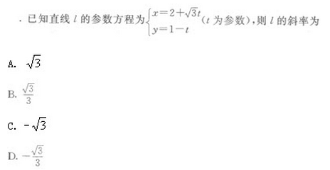 2020年湖北成人高考高起點(diǎn)《數(shù)學(xué)》模擬題及答案(5)