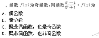2020年湖北成人高考高起點《數(shù)學(xué)》模擬題及答案(6)