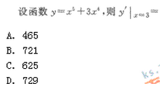 2020年湖北成人高考高起點《數(shù)學(xué)》模擬題及答案(6)