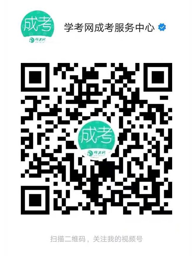 【直播來啦】2021年學(xué)歷提升與職業(yè)規(guī)劃