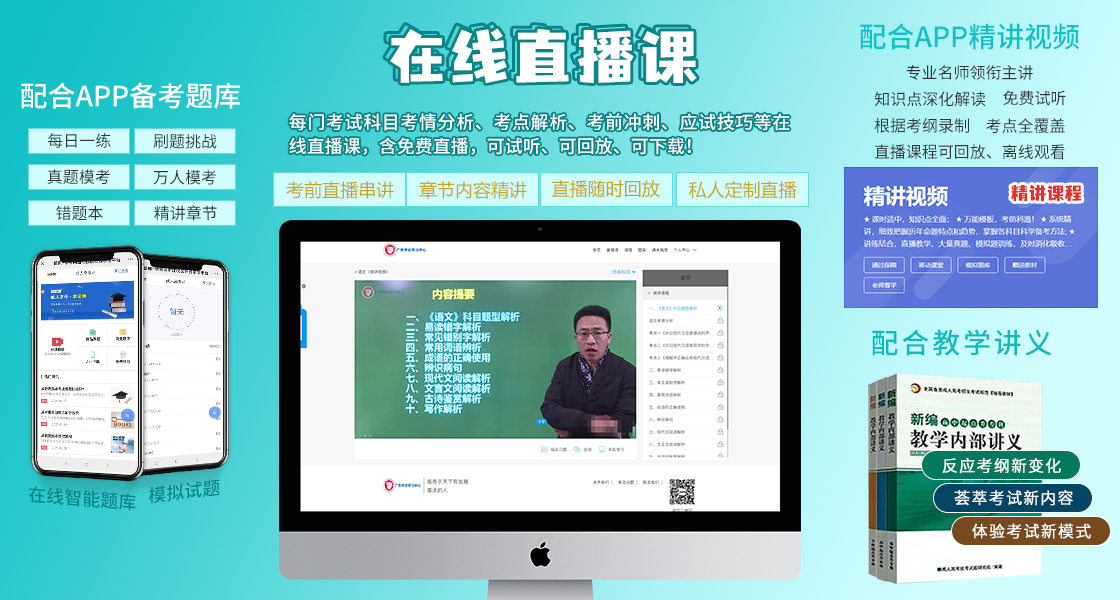 深圳成人高考考前復習資料！