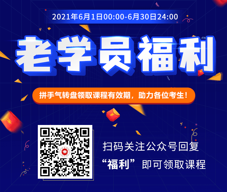 深圳成考網(wǎng)老學(xué)員專屬福利大放送！