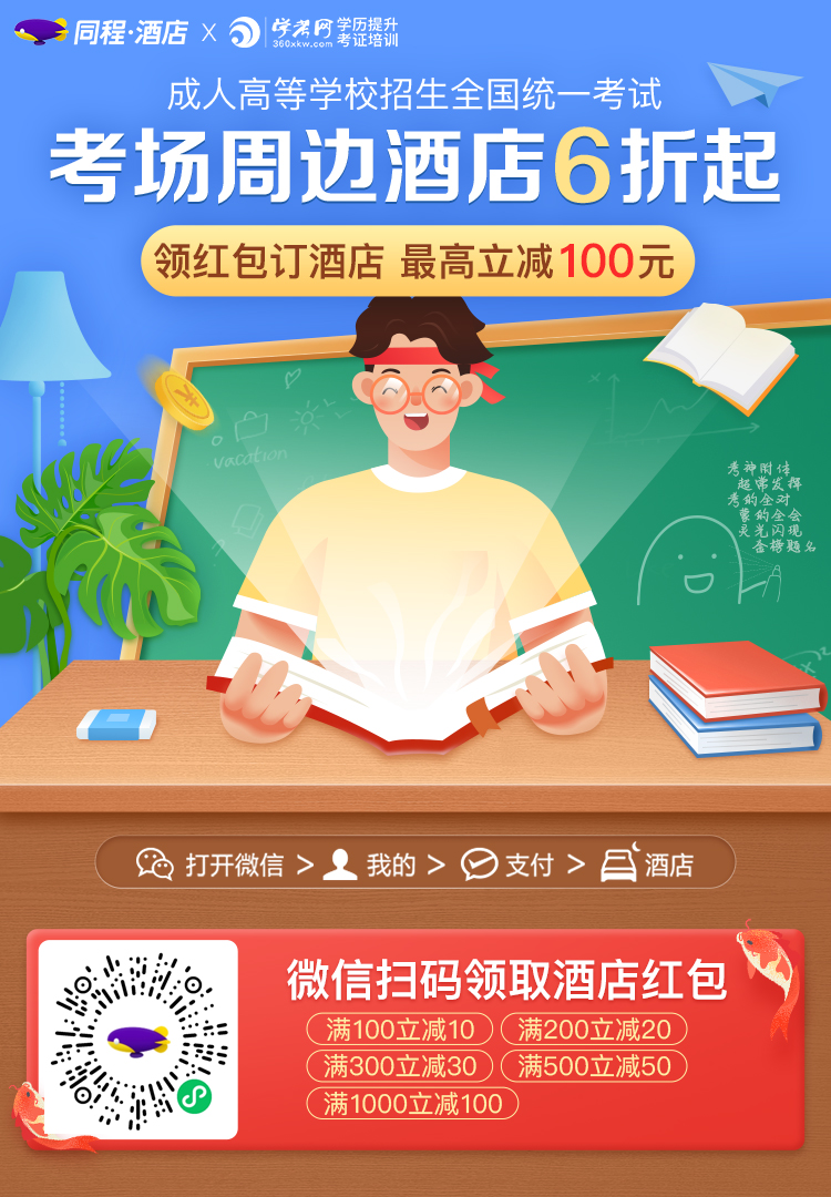 本周末深圳成考開考！這份考試指南請仔細閱讀！